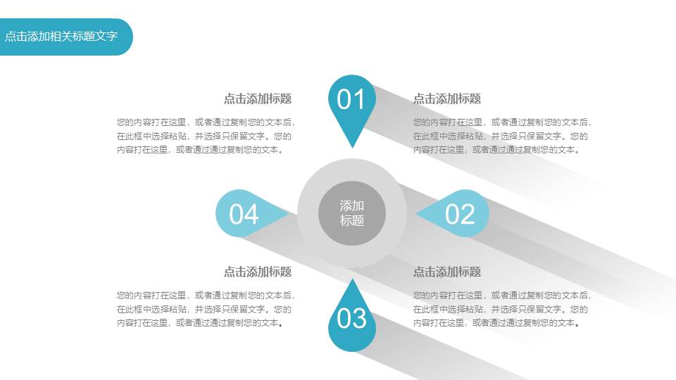 高端商务 (40).pptx